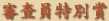 Rʏ܃^Cg